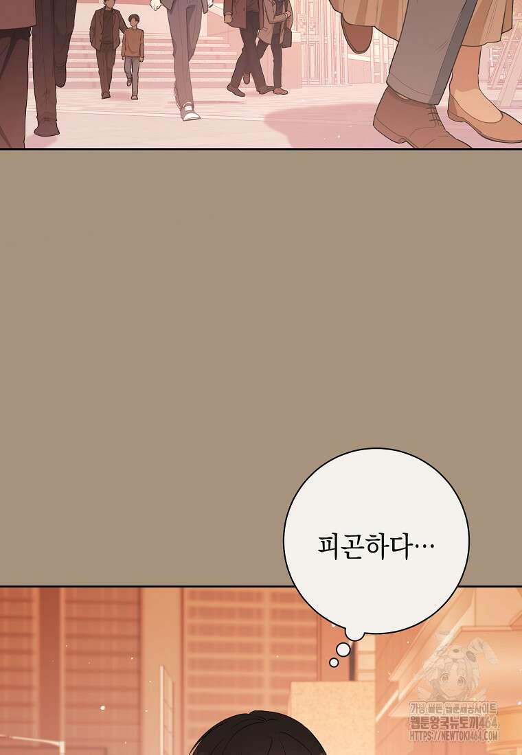 불행을 몰고 오는 천재 배우 21화 13