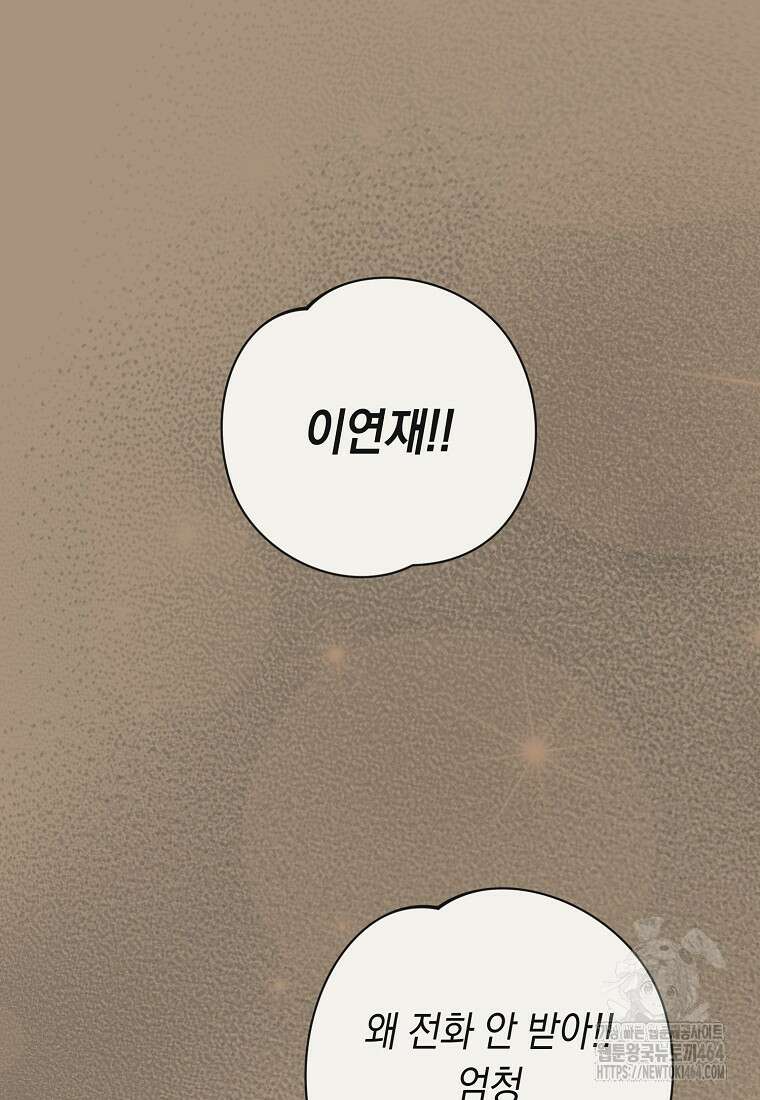 불행을 몰고 오는 천재 배우 21화 15