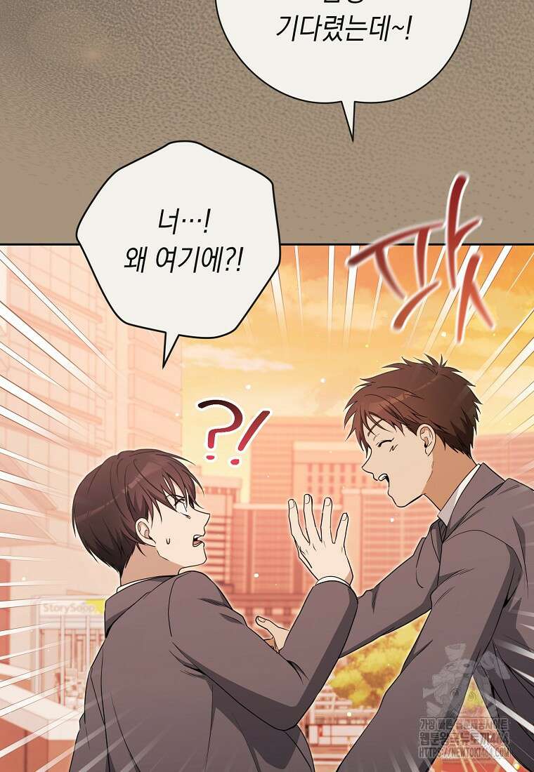 불행을 몰고 오는 천재 배우 21화 16