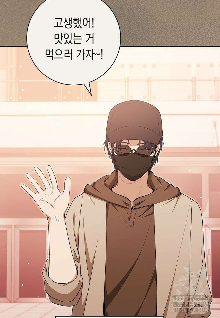 불행을 몰고 오는 천재 배우 21화 19