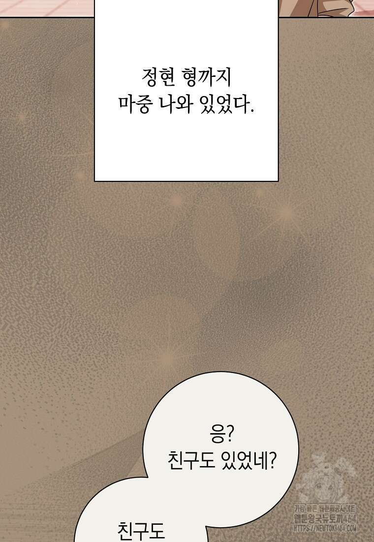 불행을 몰고 오는 천재 배우 21화 20