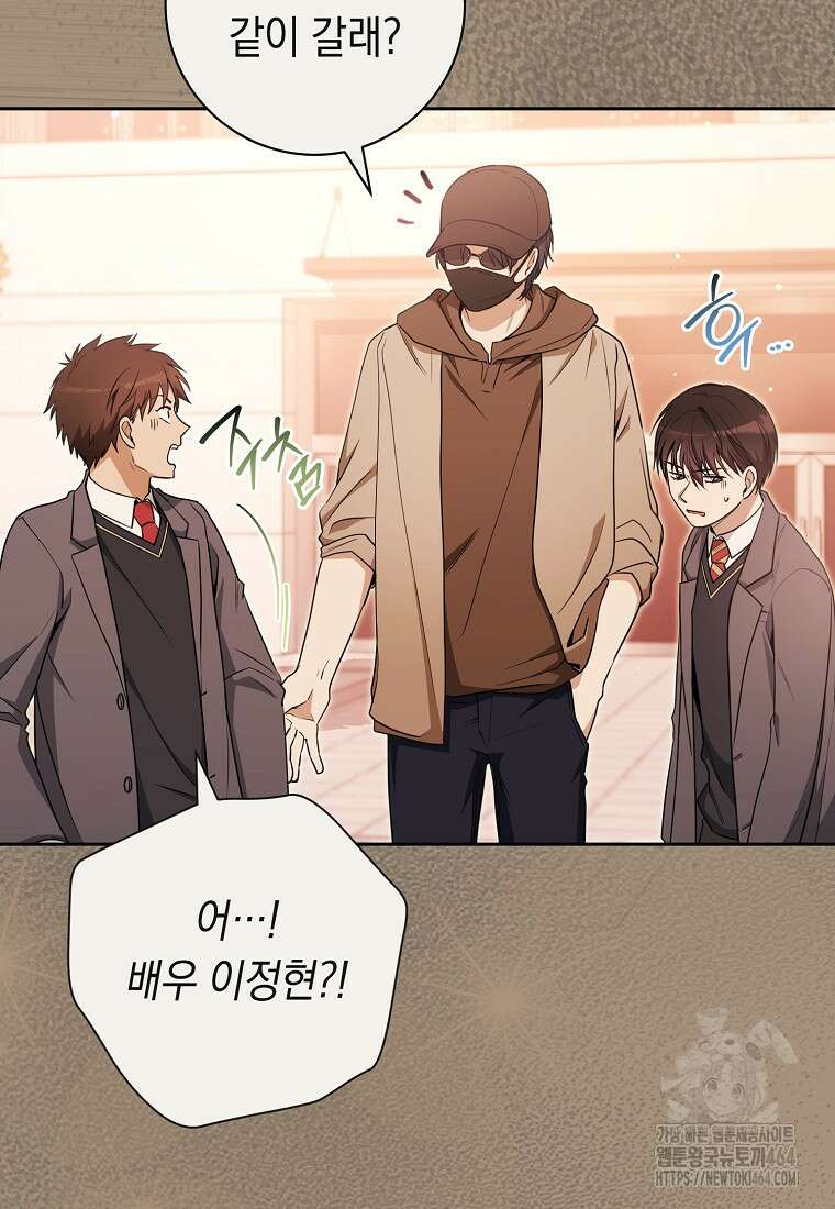 불행을 몰고 오는 천재 배우 21화 21