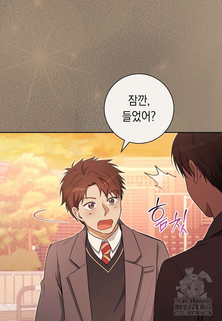 불행을 몰고 오는 천재 배우 21화 22