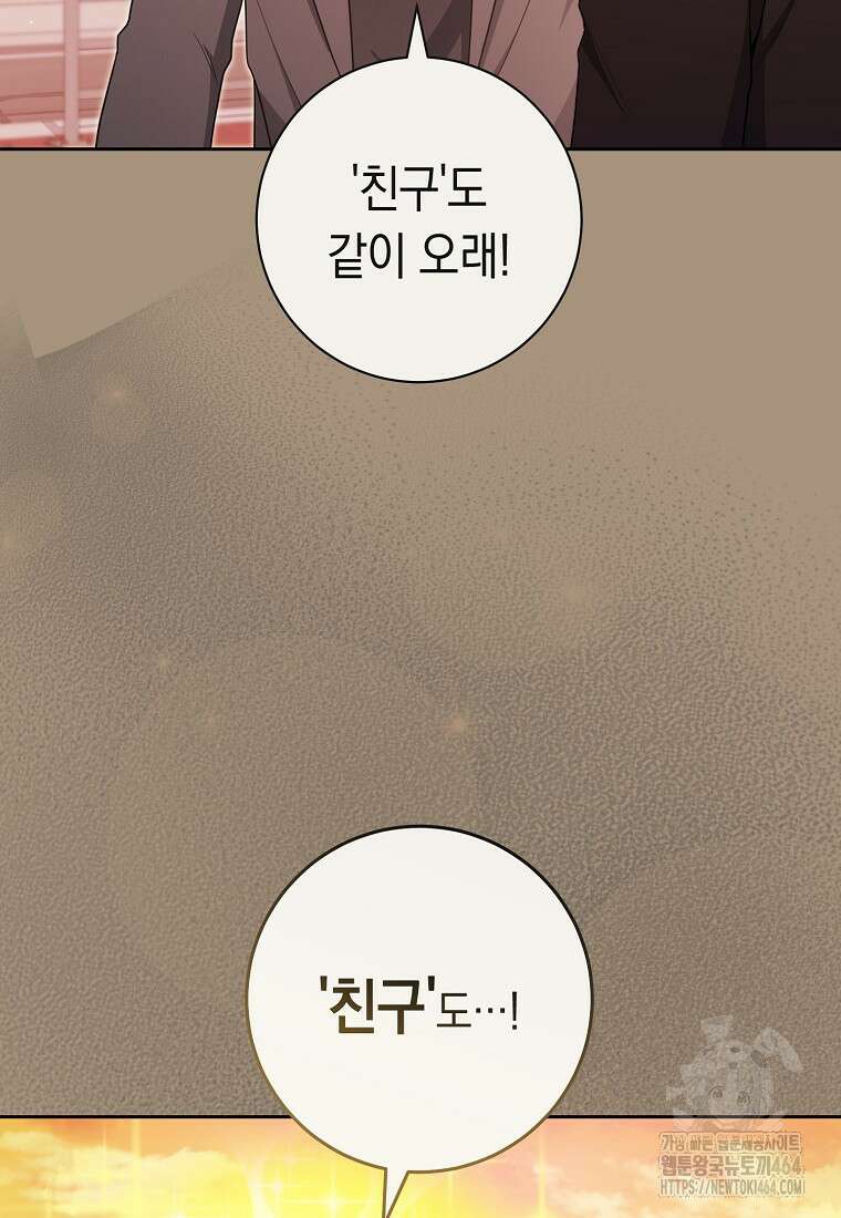 불행을 몰고 오는 천재 배우 21화 23