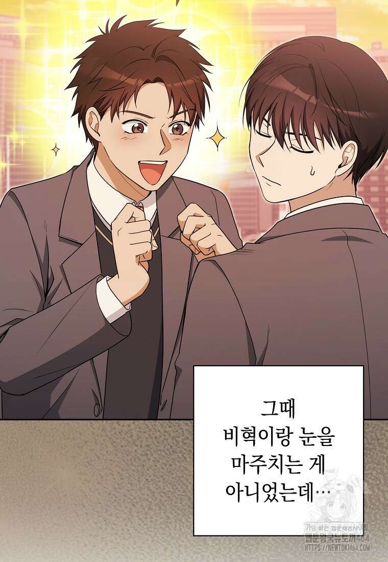 불행을 몰고 오는 천재 배우 21화 24