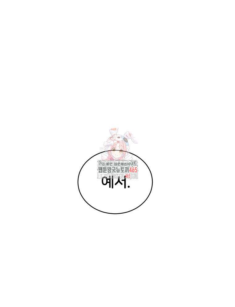 후궁계약 156화 1