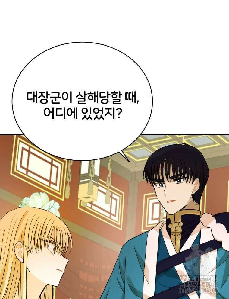 후궁계약 156화 2