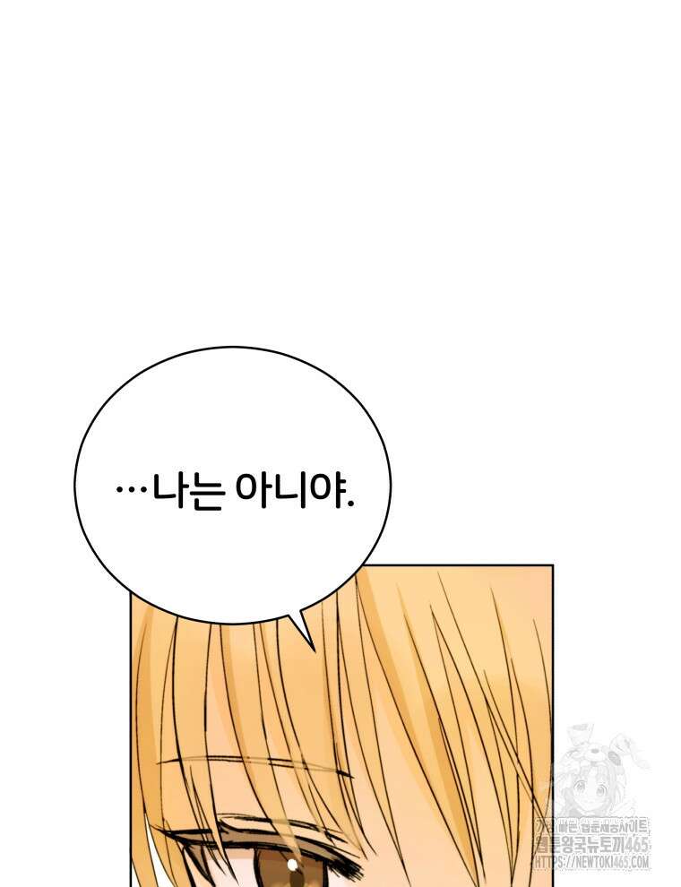 후궁계약 156화 7