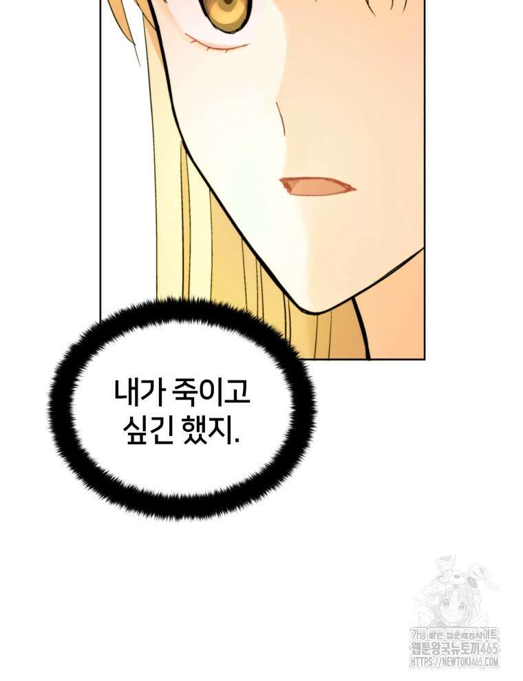 후궁계약 156화 8