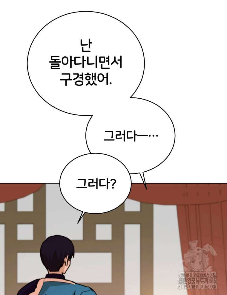 후궁계약 156화 9