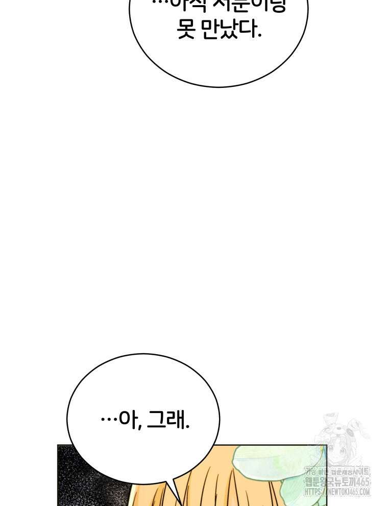 후궁계약 156화 14