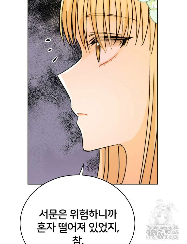 후궁계약 156화 15