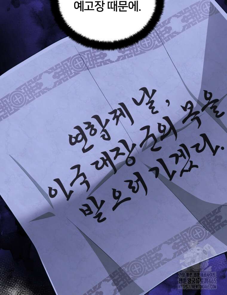 후궁계약 156화 17