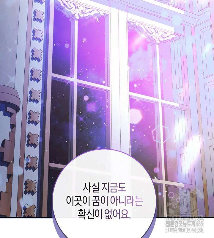 용의 파수꾼 33화 2