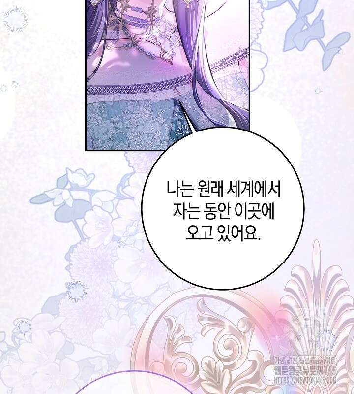 용의 파수꾼 33화 9