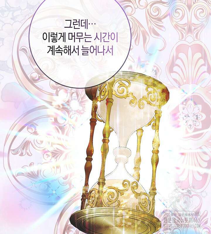 용의 파수꾼 33화 10