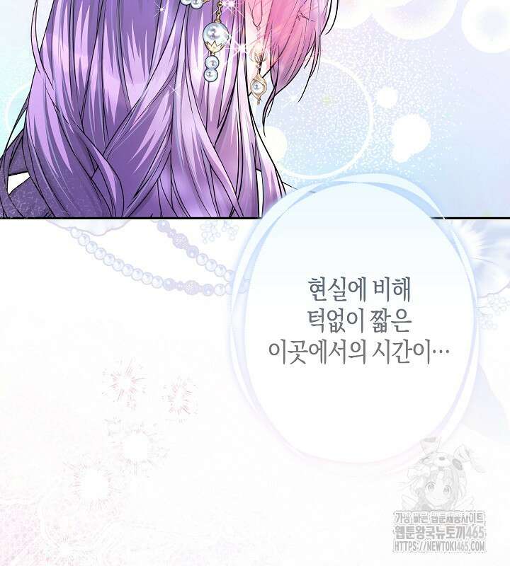 용의 파수꾼 33화 14