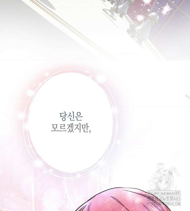 용의 파수꾼 33화 17