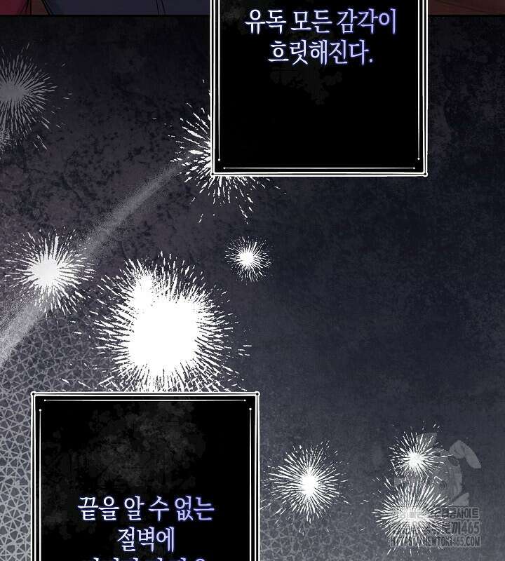 용의 파수꾼 33화 29