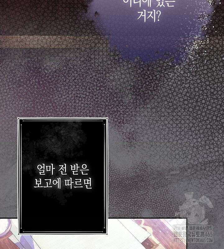 용의 파수꾼 33화 34