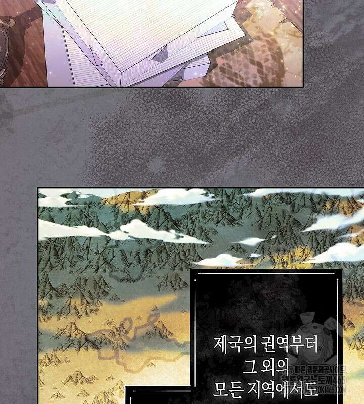 용의 파수꾼 33화 35