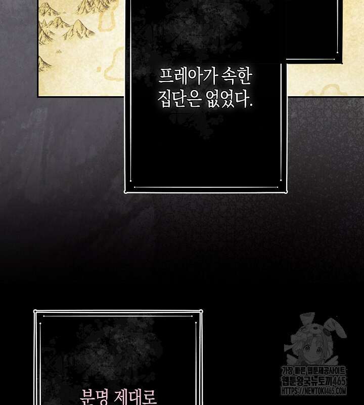 용의 파수꾼 33화 36