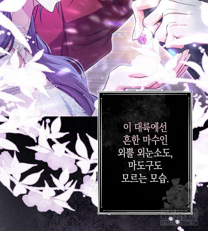 용의 파수꾼 33화 38