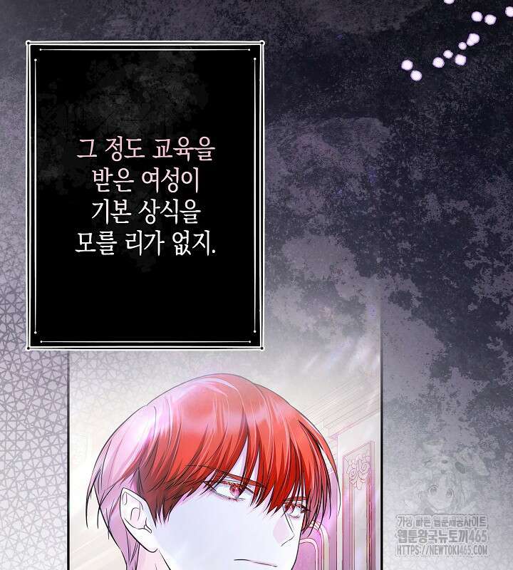용의 파수꾼 33화 39