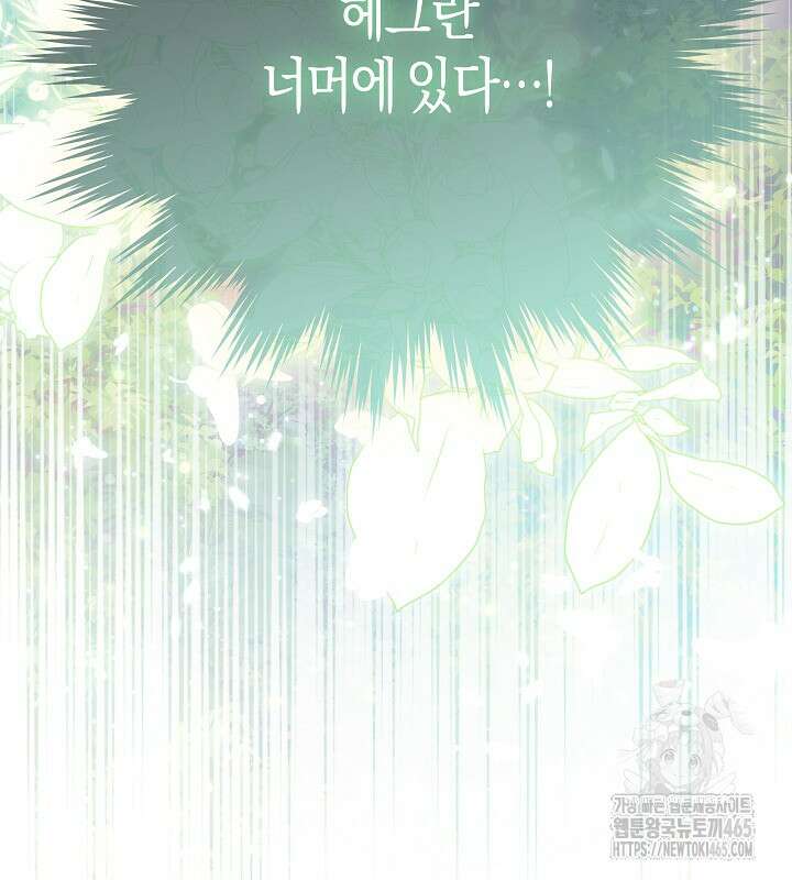 용의 파수꾼 33화 45