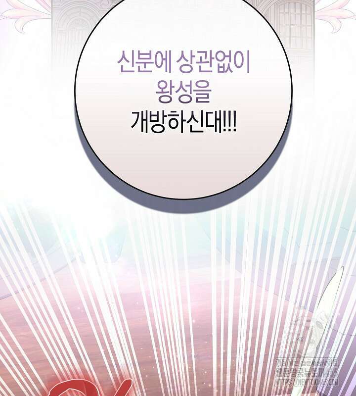 용의 파수꾼 33화 53