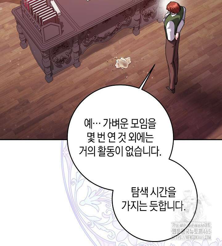 용의 파수꾼 33화 63