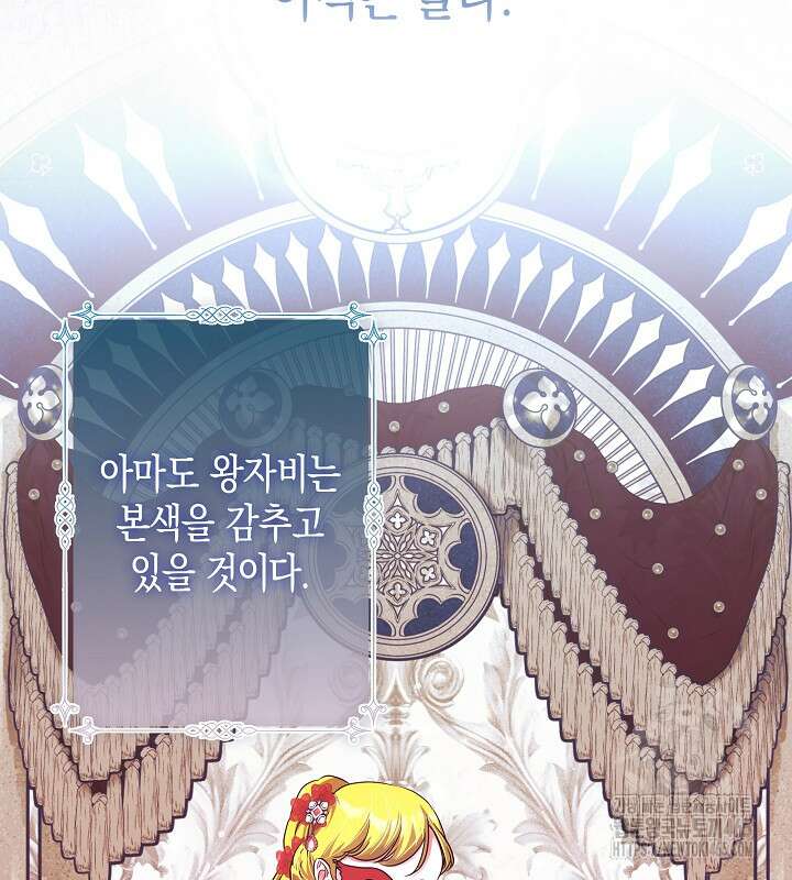용의 파수꾼 33화 68
