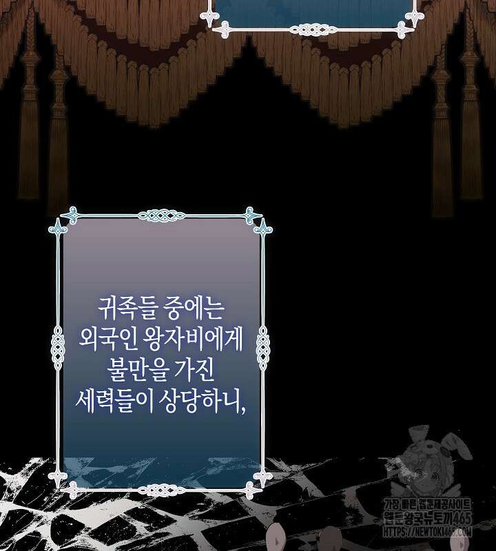 용의 파수꾼 33화 70
