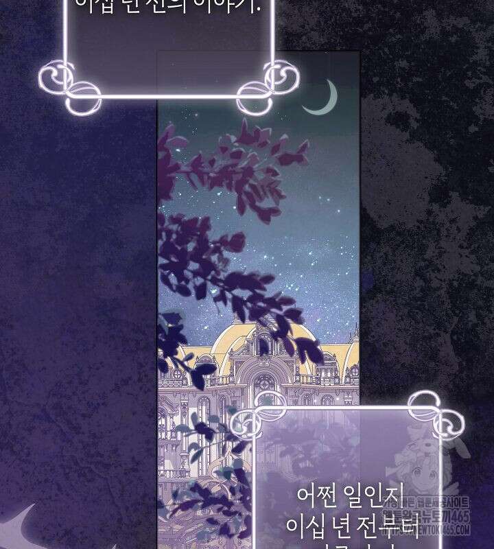 용의 파수꾼 33화 92