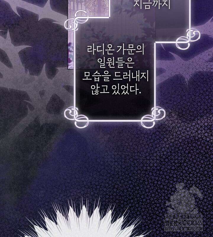 용의 파수꾼 33화 93