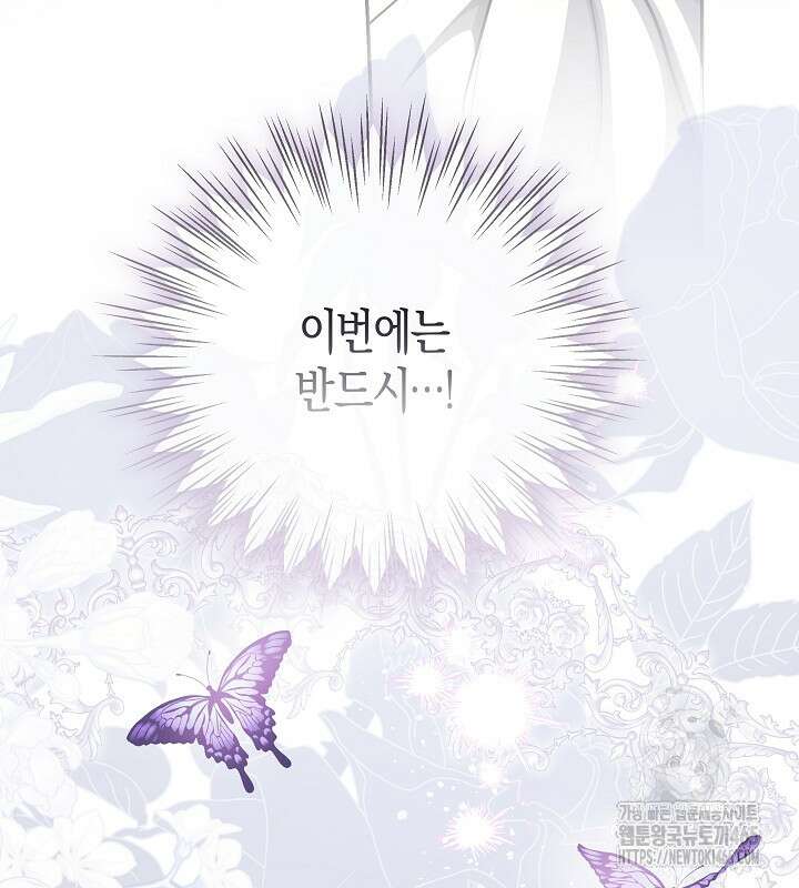 용의 파수꾼 33화 103