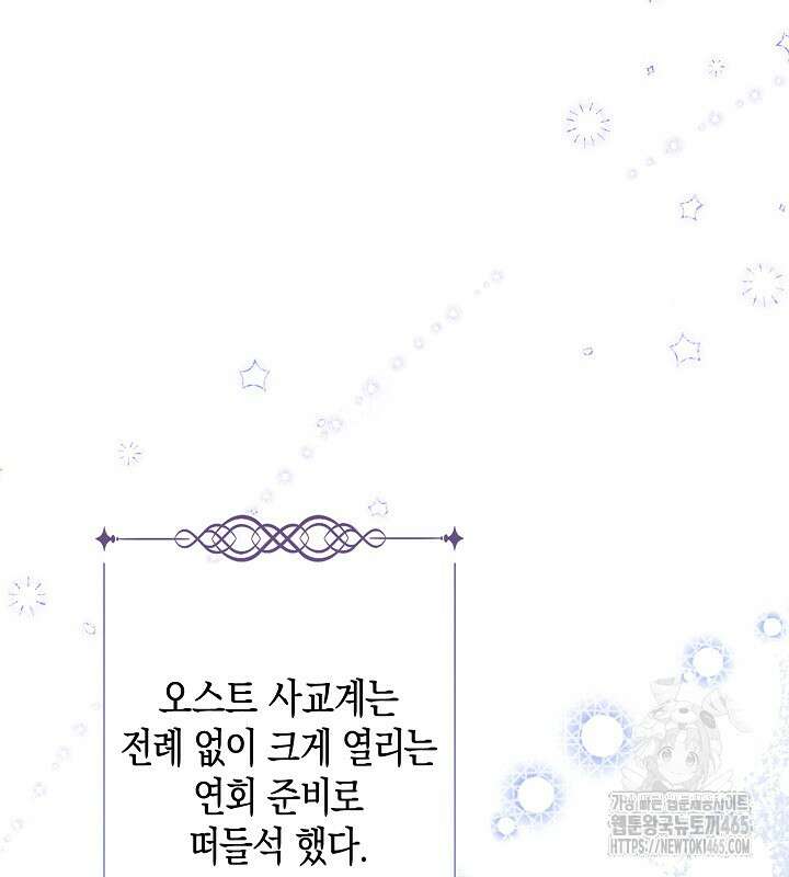 용의 파수꾼 33화 108