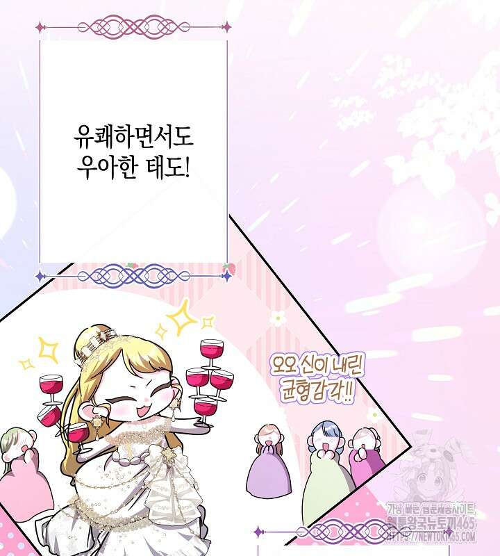 용의 파수꾼 33화 117