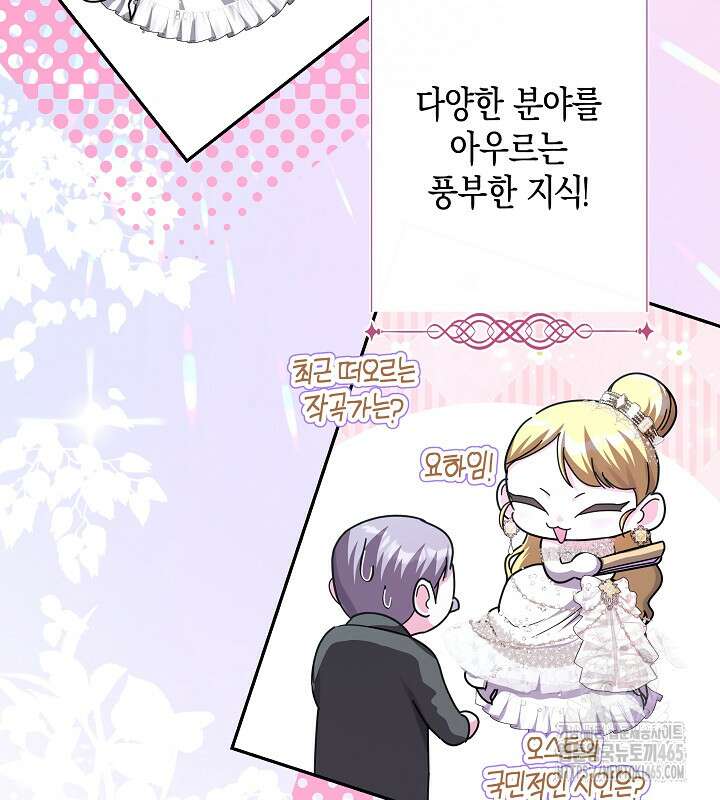 용의 파수꾼 33화 118