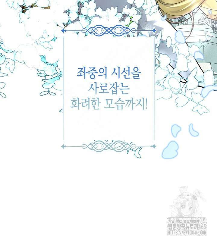 용의 파수꾼 33화 121