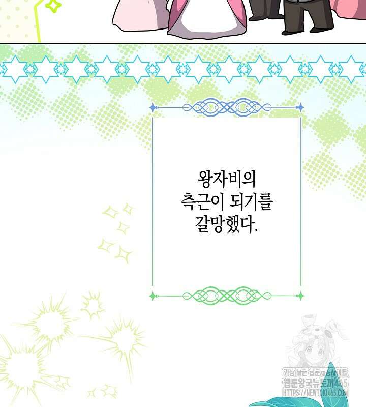 용의 파수꾼 33화 123