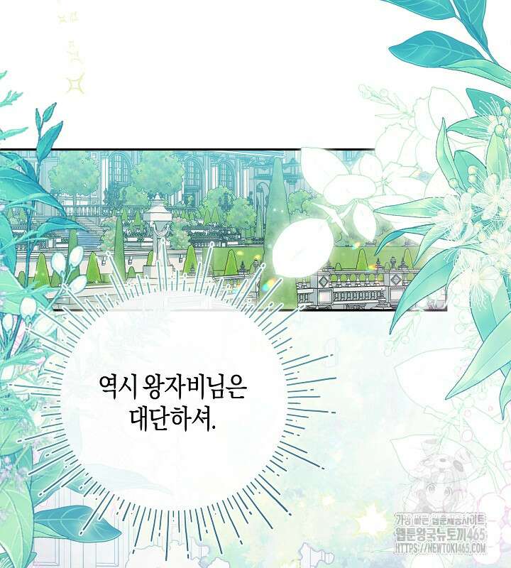 용의 파수꾼 33화 124