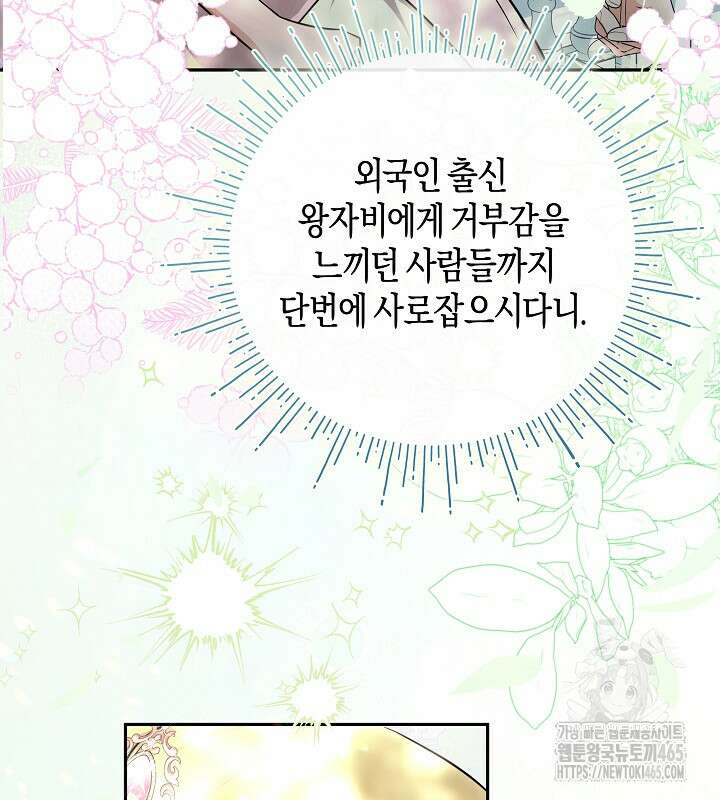 용의 파수꾼 33화 126