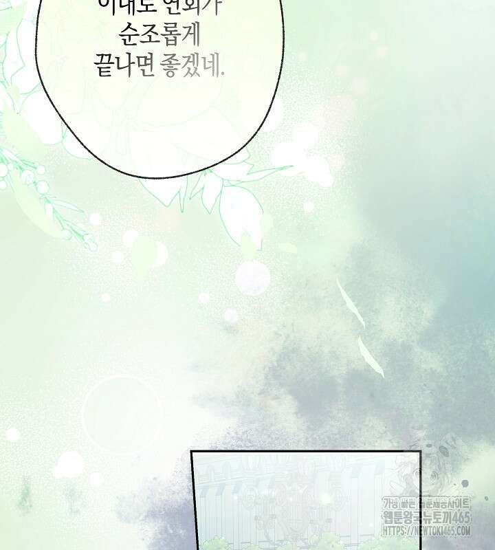 용의 파수꾼 33화 128