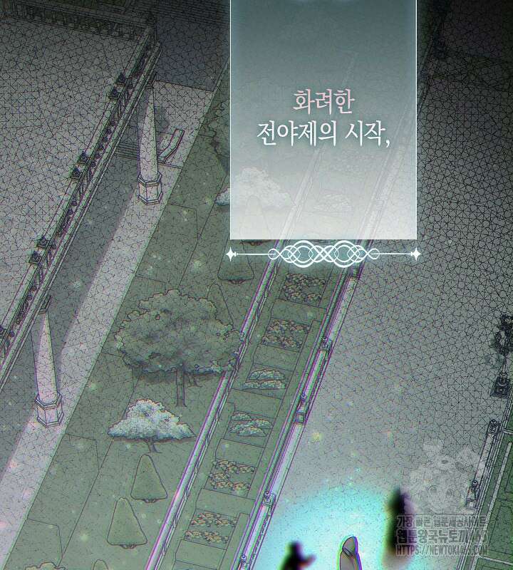 용의 파수꾼 33화 132