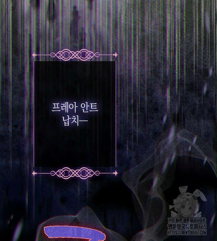 용의 파수꾼 33화 134