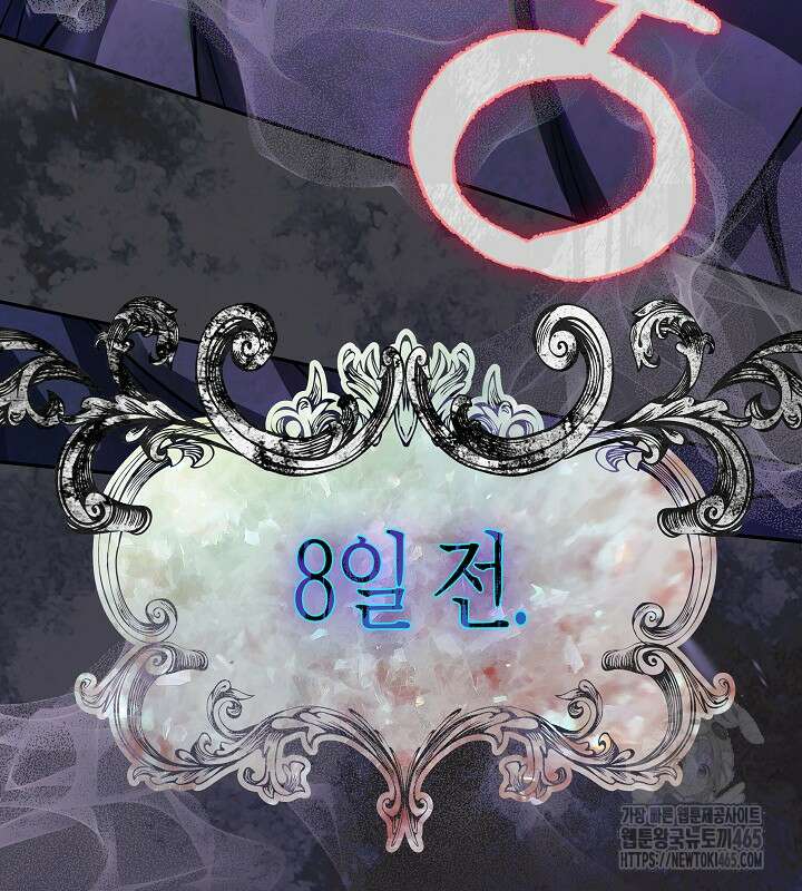 용의 파수꾼 33화 137