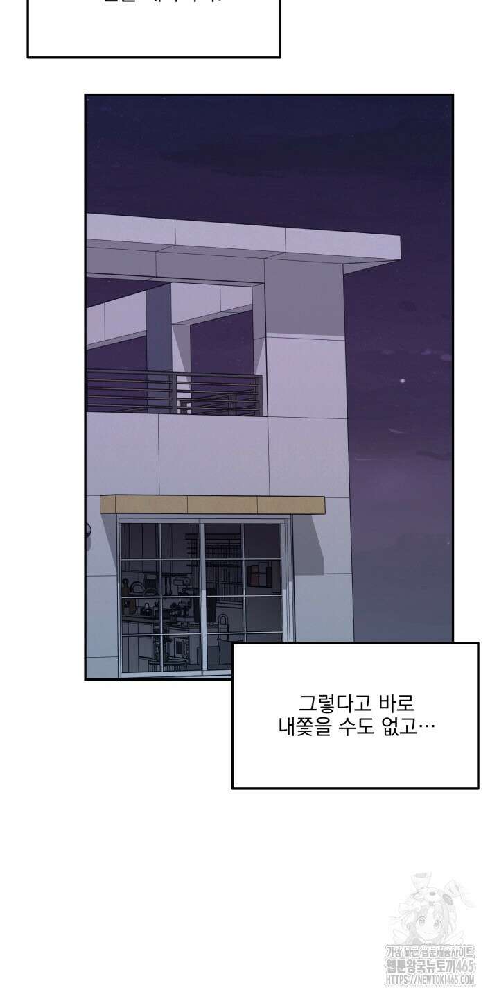 사용 후 반품불가 7화 3