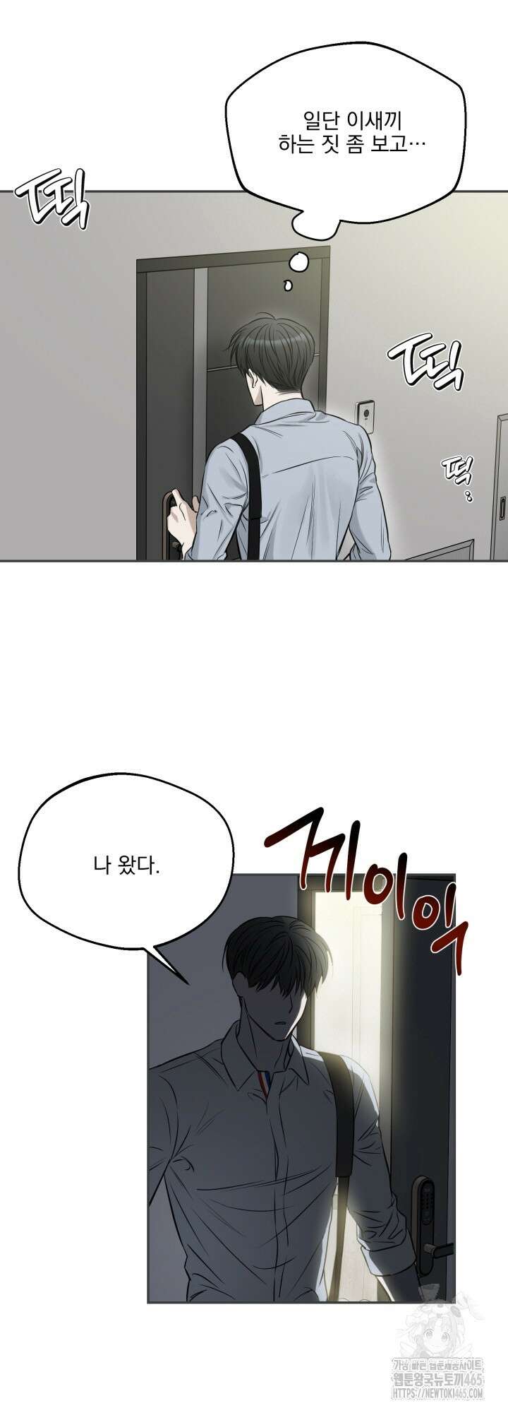 사용 후 반품불가 7화 4