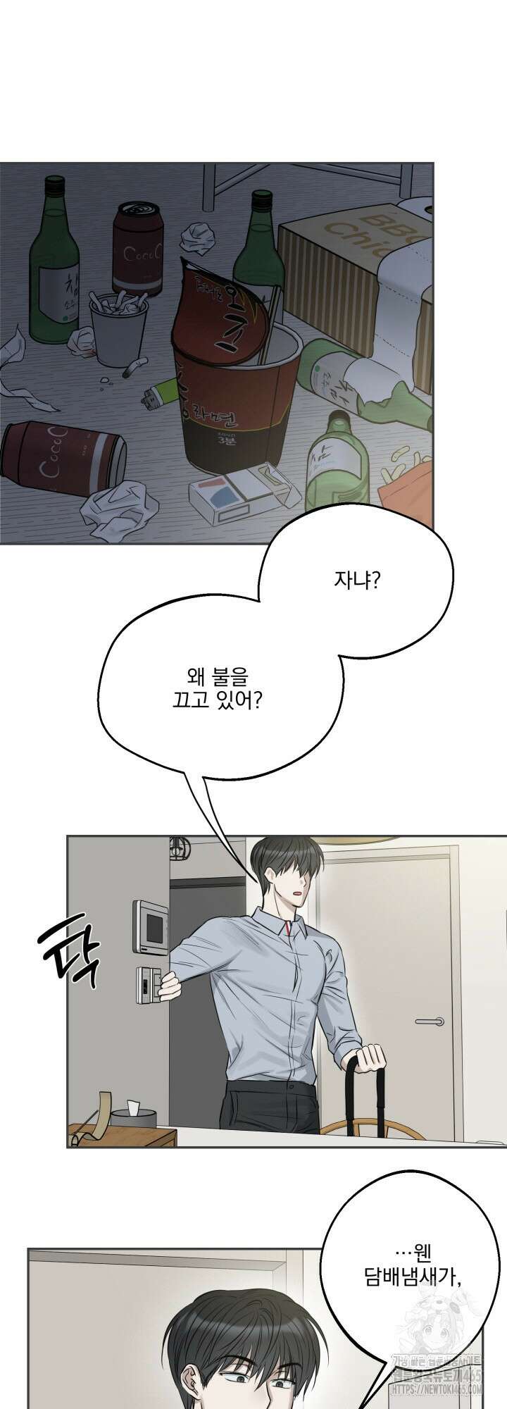 사용 후 반품불가 7화 5
